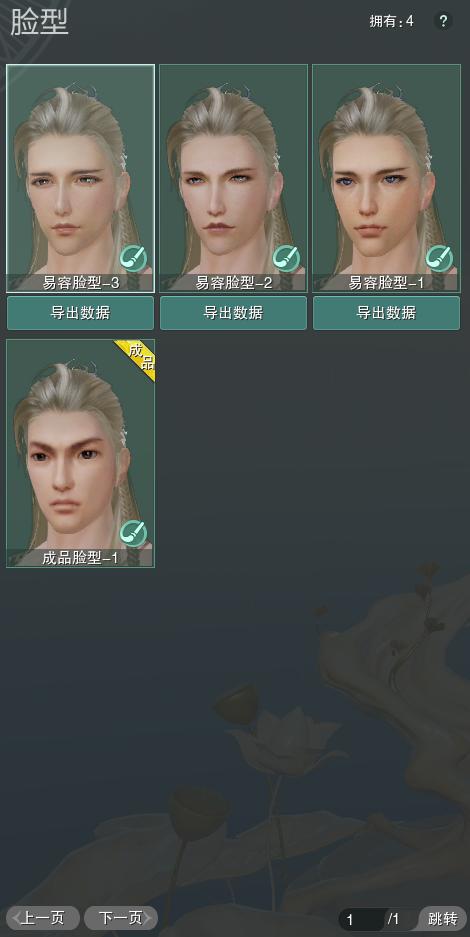 8-捏脸.jpg