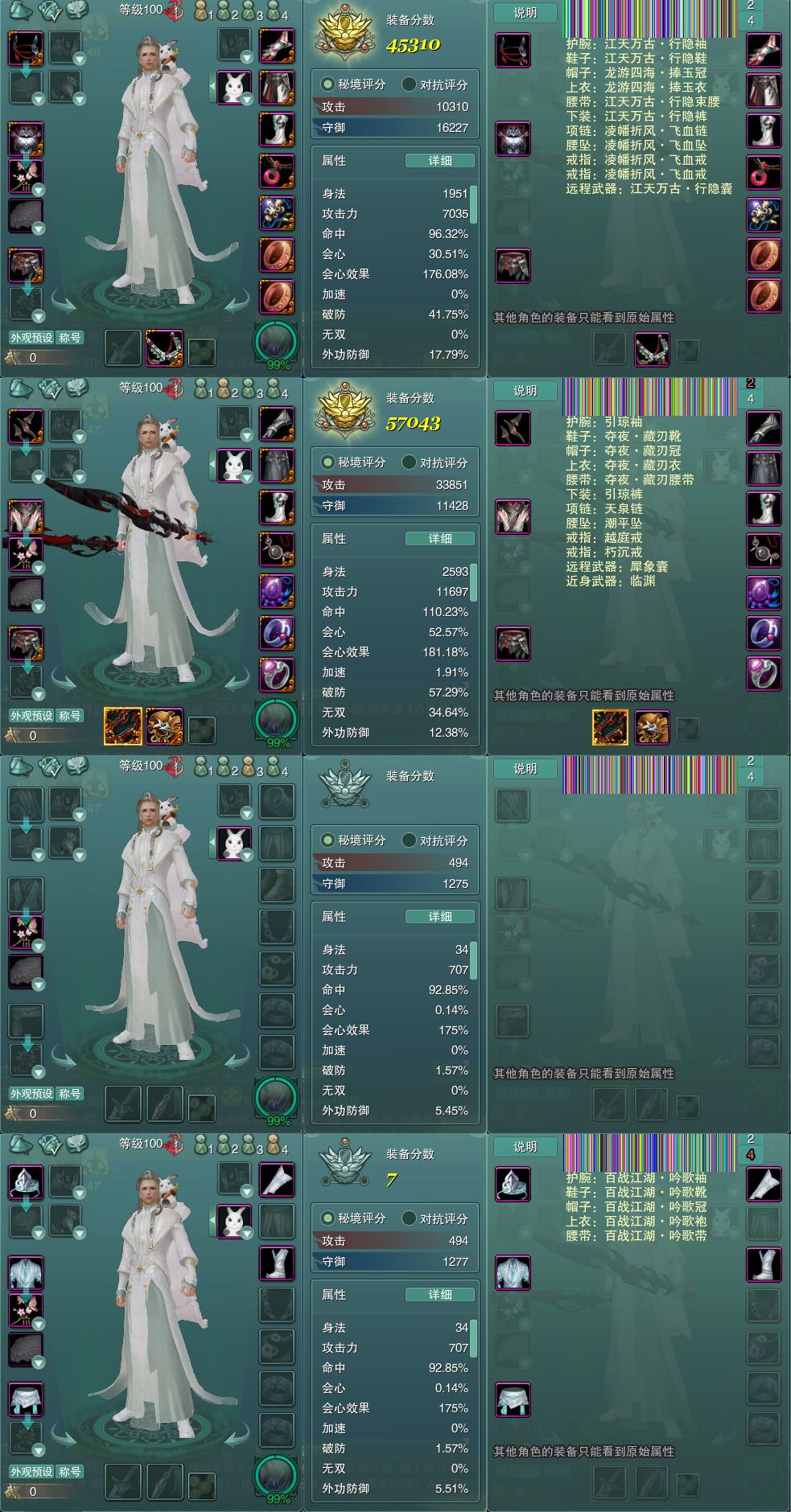 1-装备.jpg