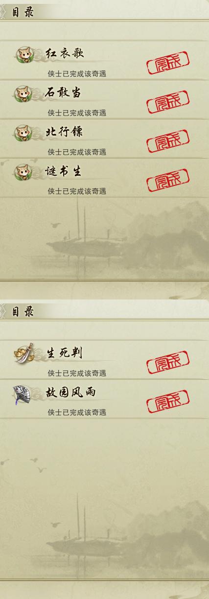 16-奇遇.jpg