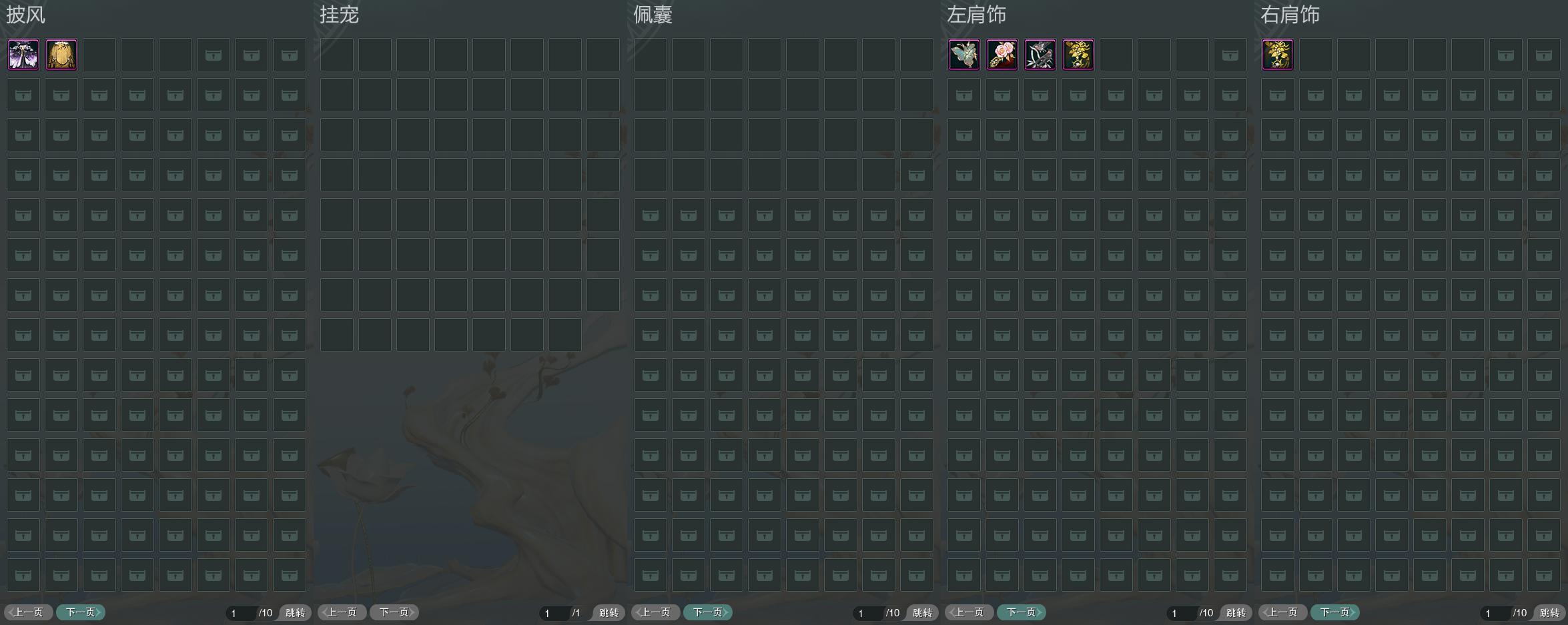 9-披挂佩肩全图.jpg