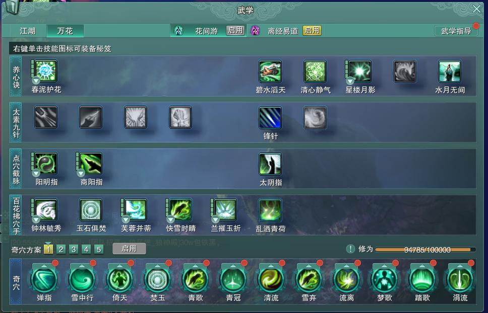 14-内攻心法.jpg