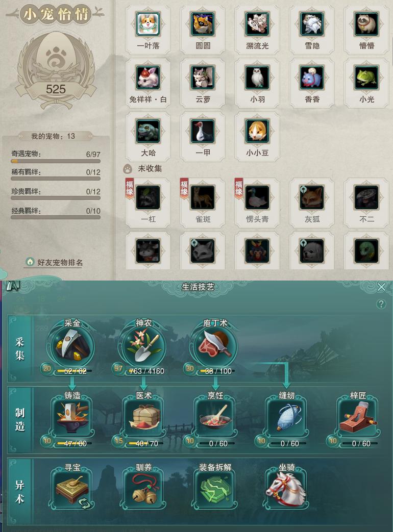 12-宠物生活技能.jpg