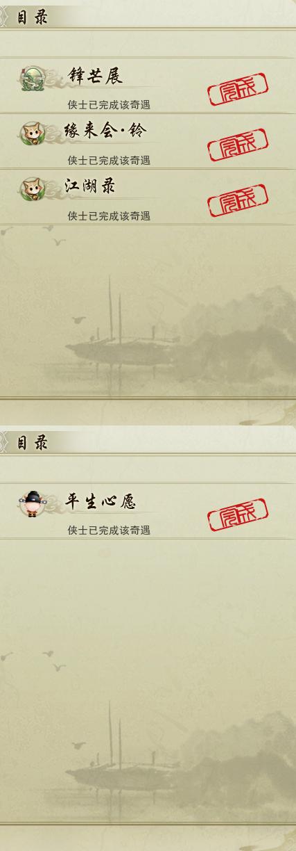 16-奇遇.jpg