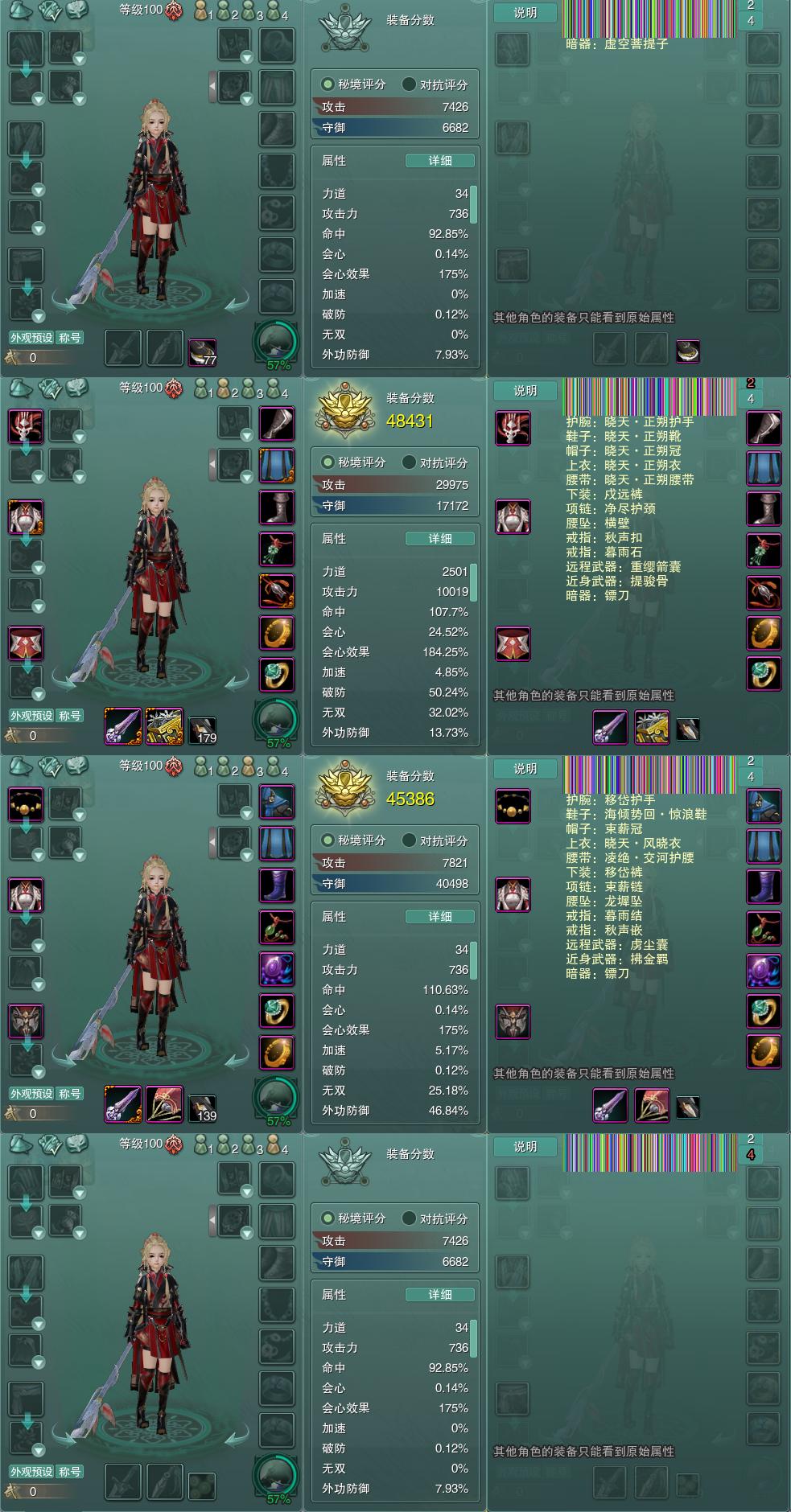 1-装备.jpg