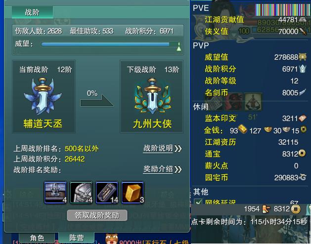13-阵营点卡.jpg