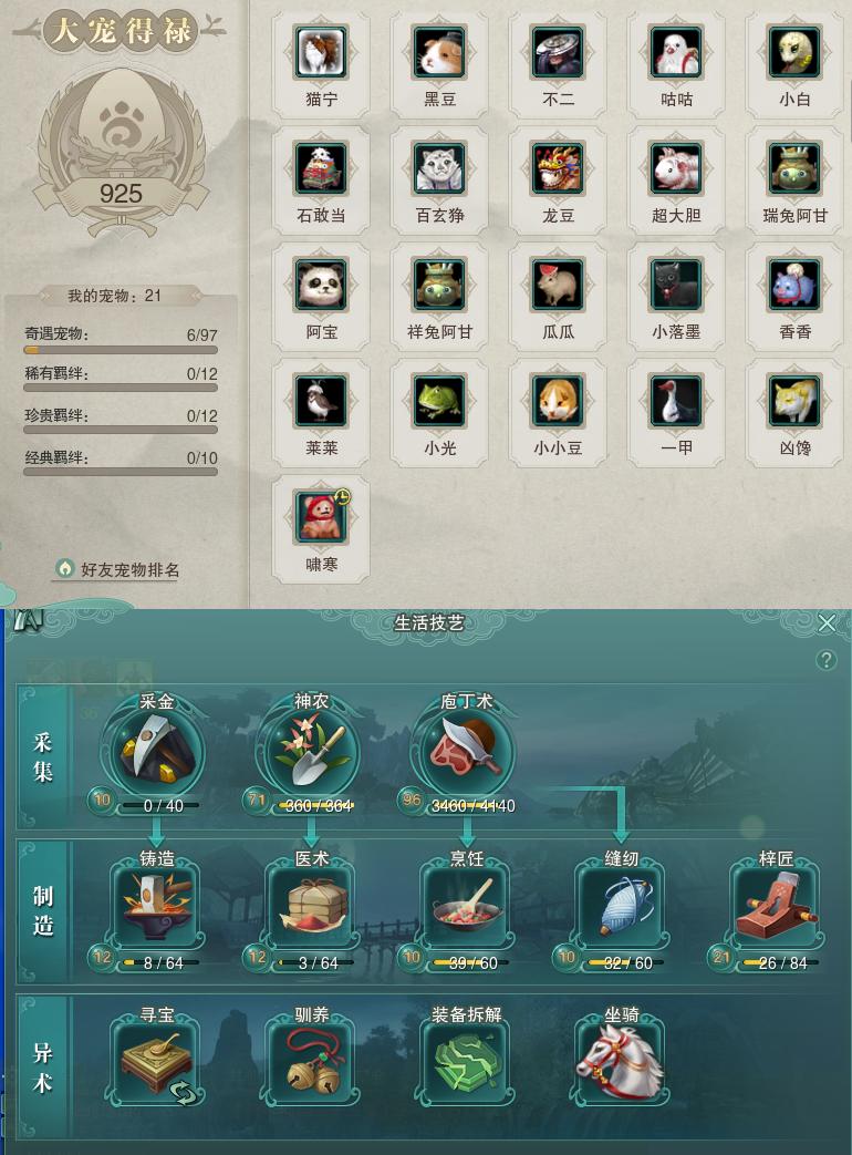 12-宠物生活技能.jpg