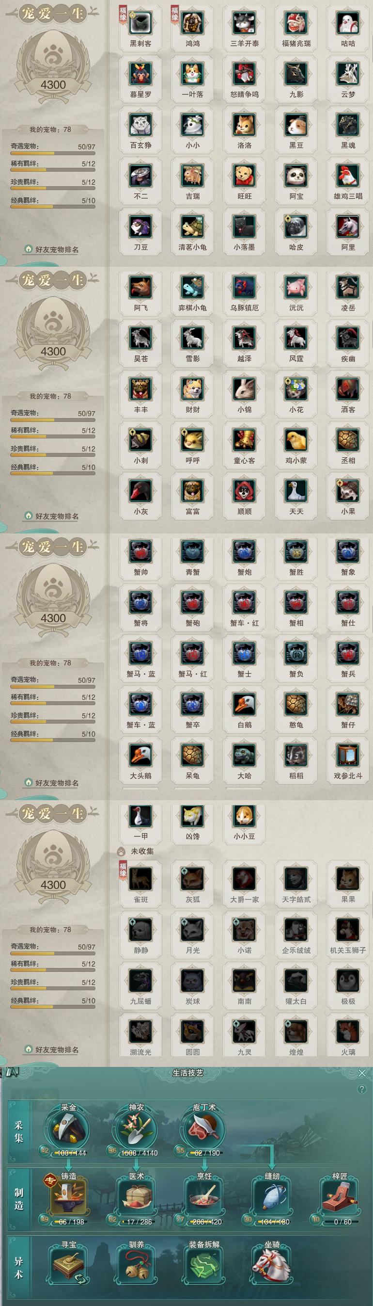 12-宠物生活技能.jpg