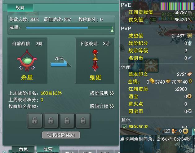 13-阵营点卡.jpg