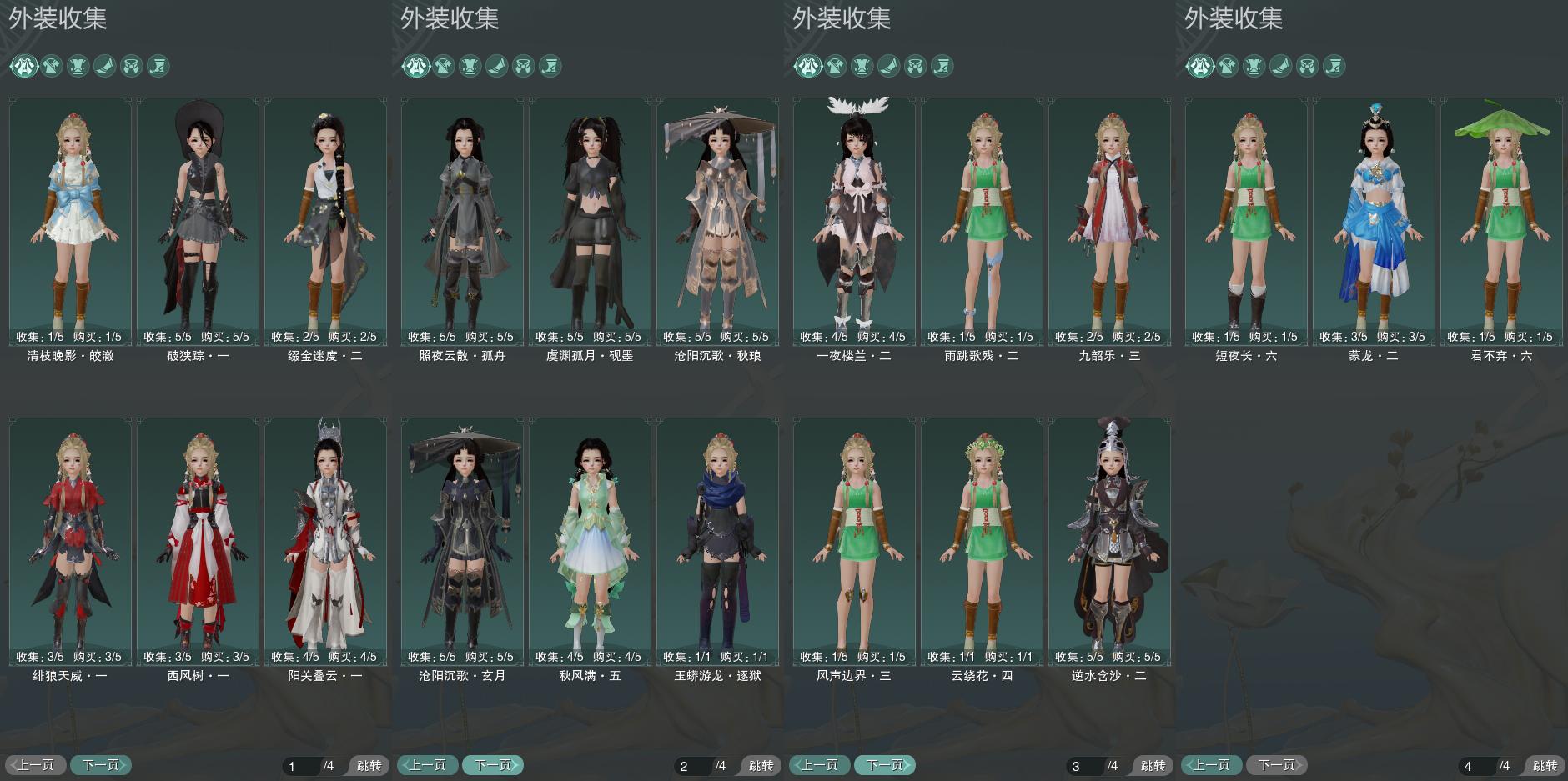 7-外装收集.jpg