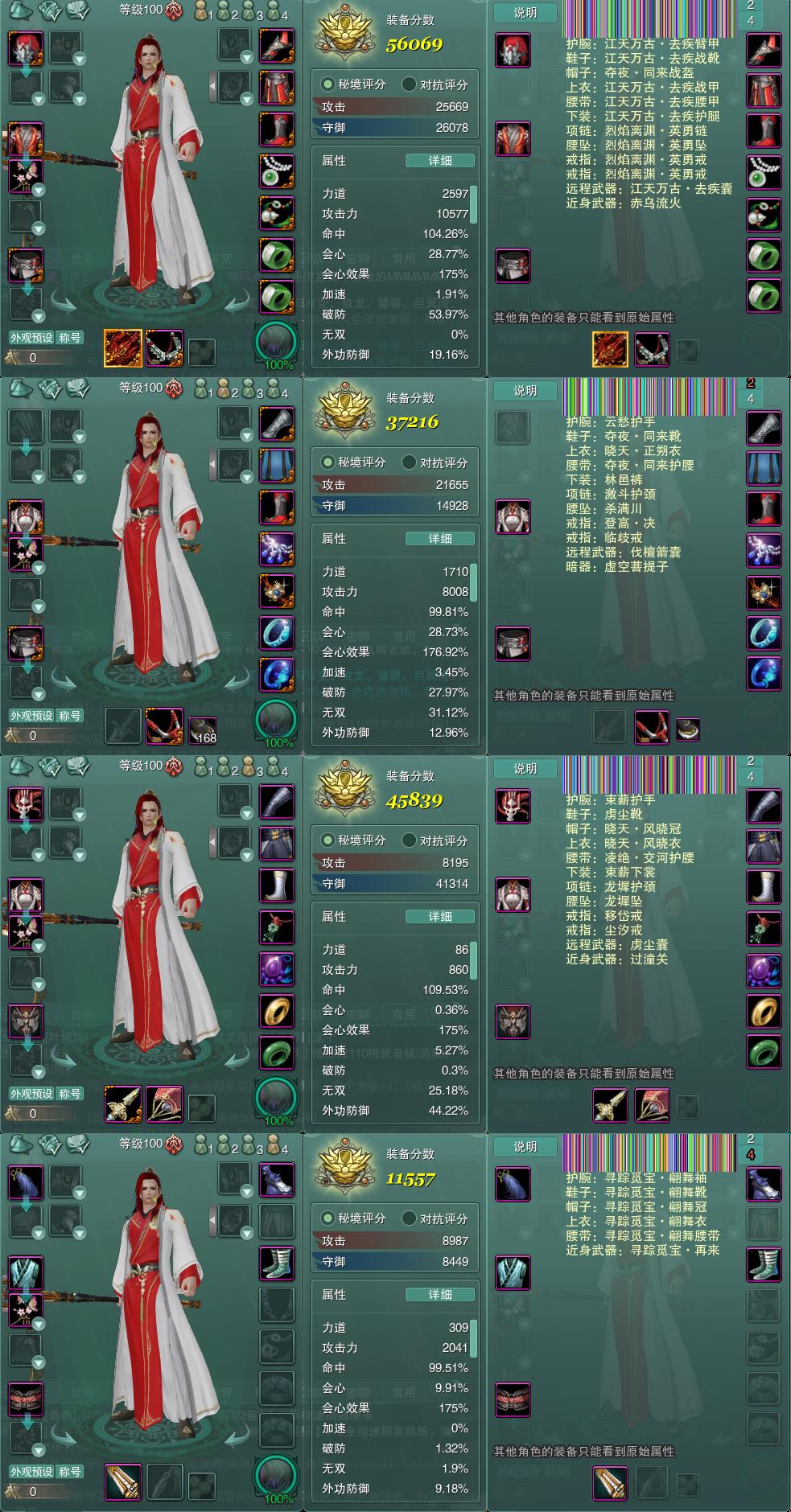 1-装备.jpg