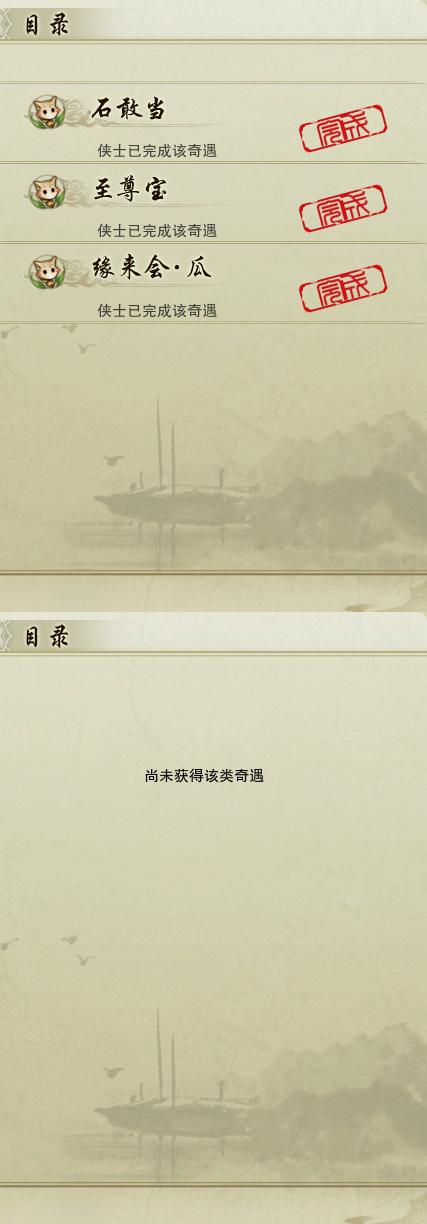 16-奇遇.jpg
