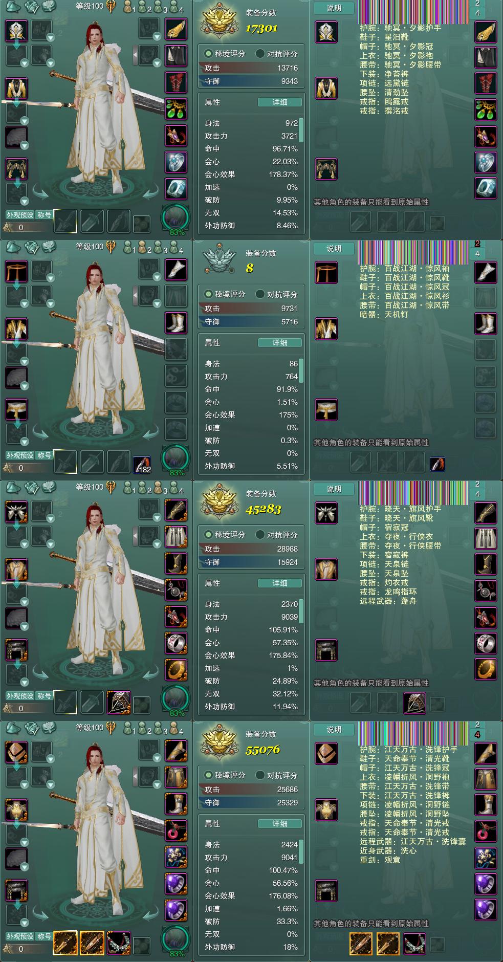 1-装备.jpg