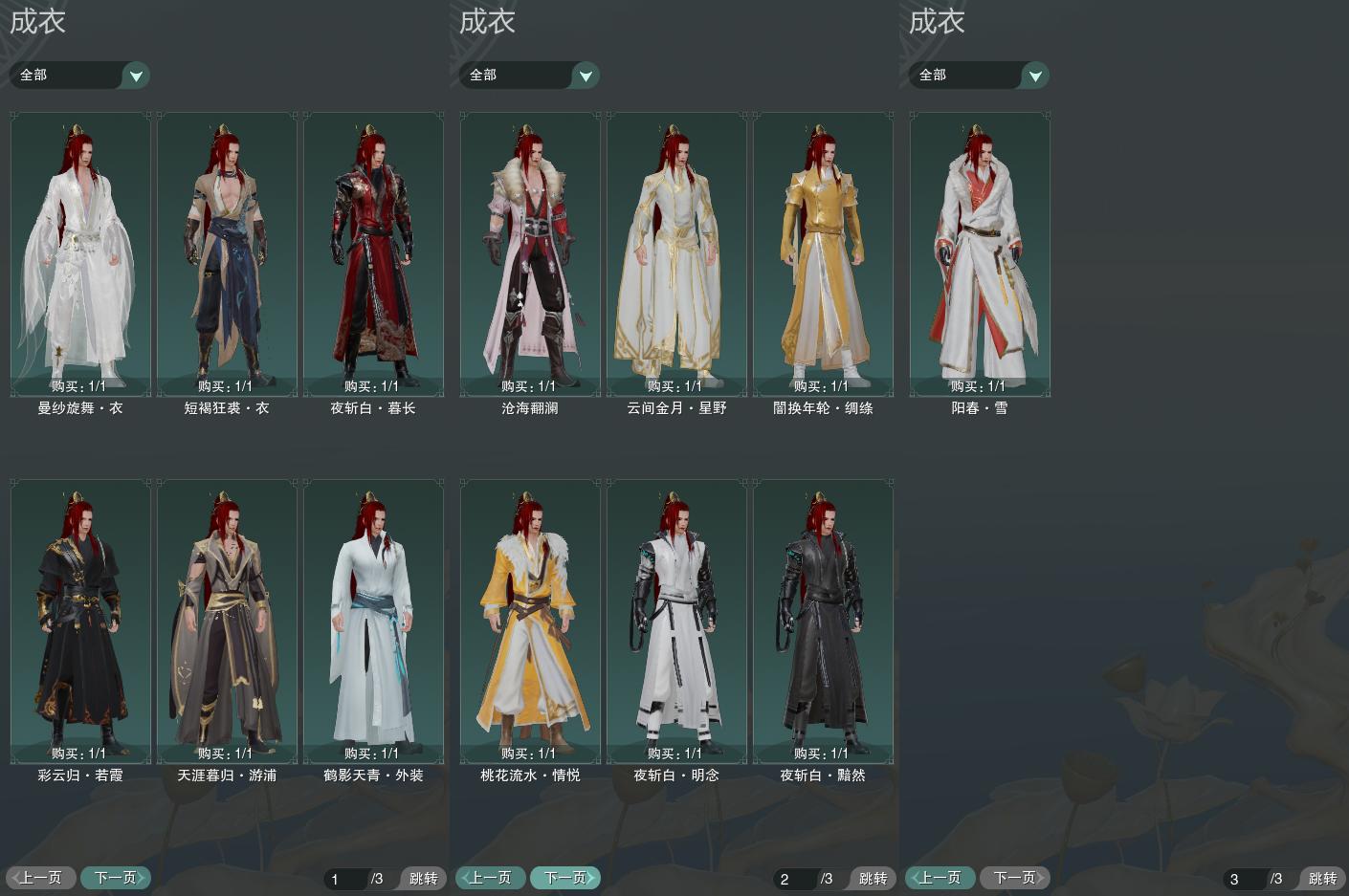 3-成衣全图.jpg