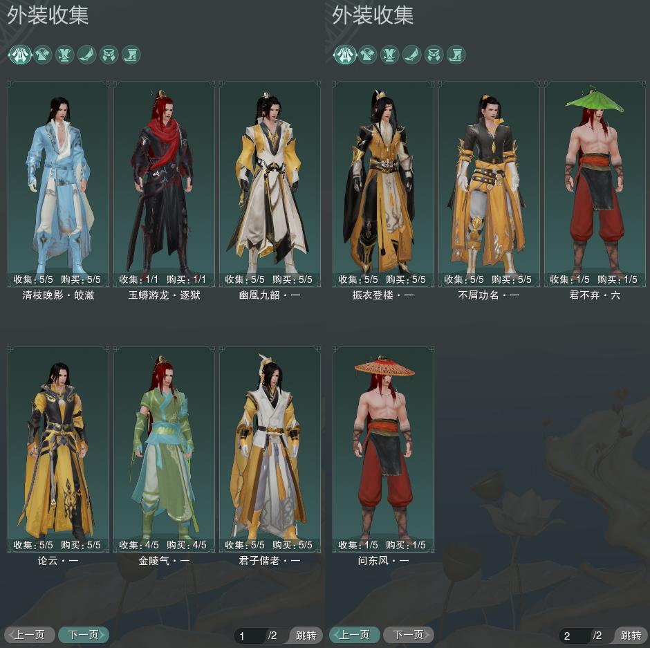 7-外装收集.jpg