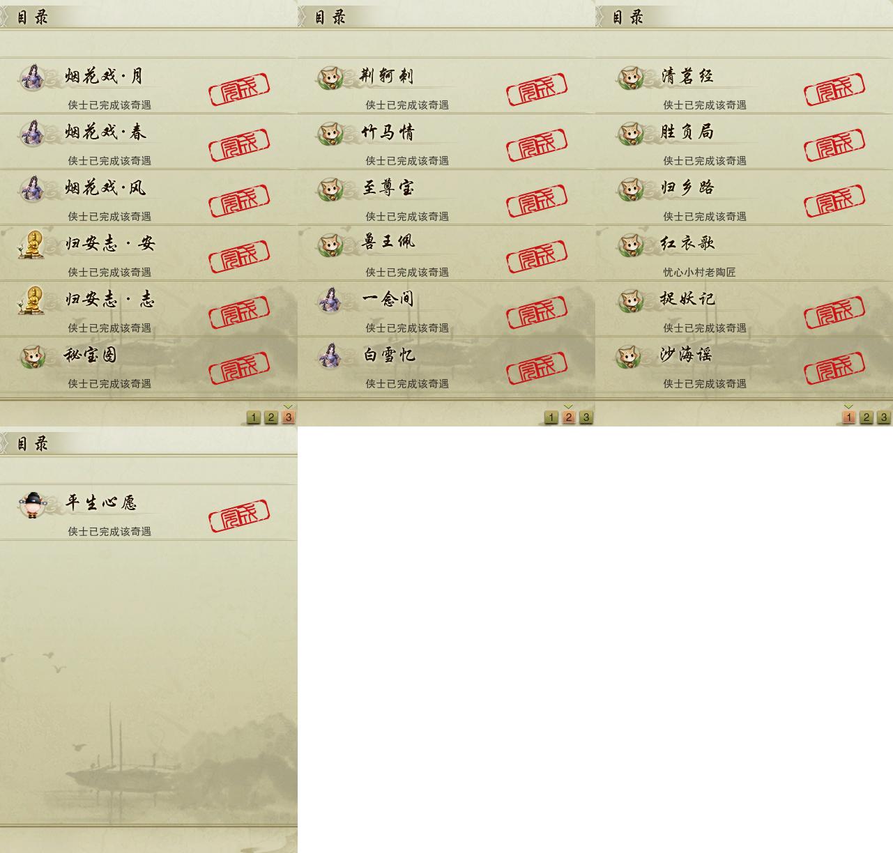 16-奇遇.jpg