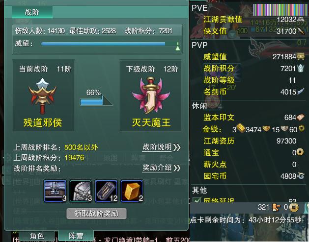 13-阵营点卡.jpg