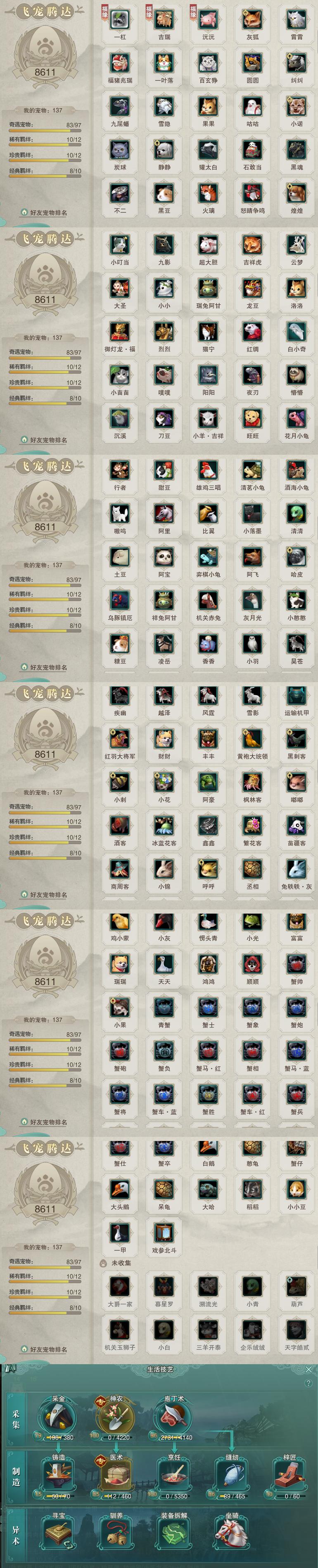 12-宠物生活技能.jpg