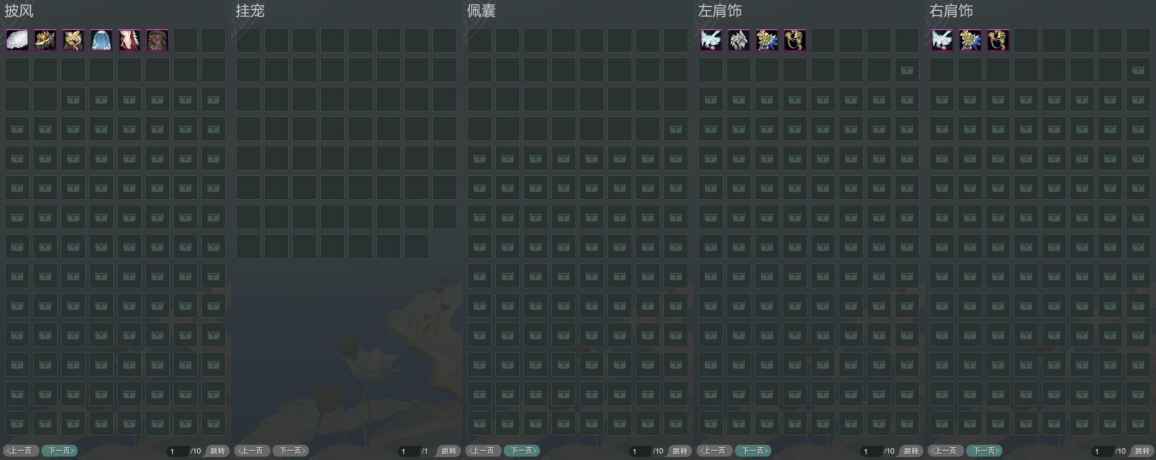 9-披挂佩肩全图.jpg