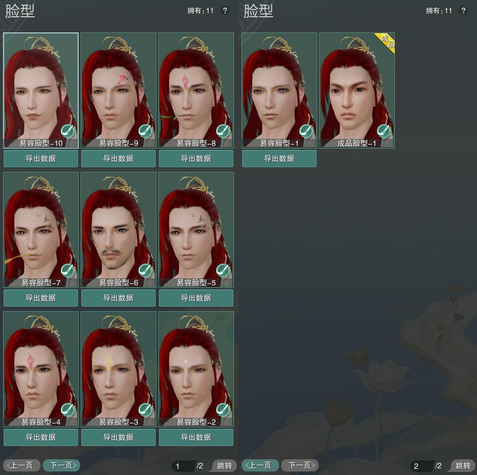 8-捏脸.jpg