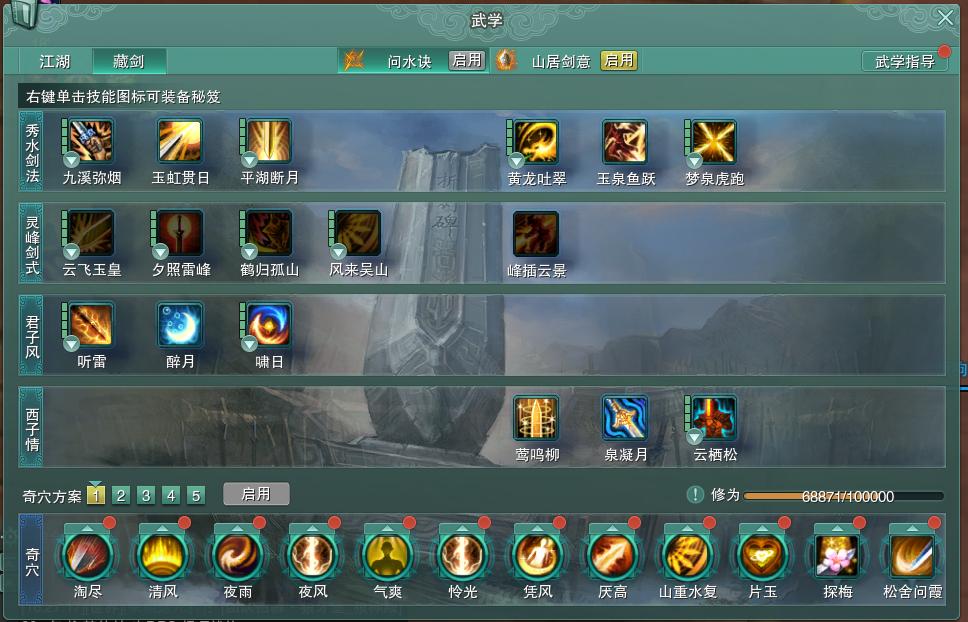 14-内攻心法.jpg