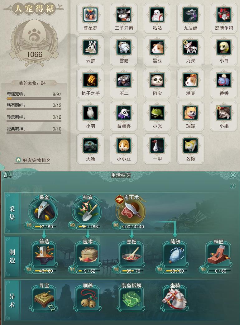12-宠物生活技能.jpg