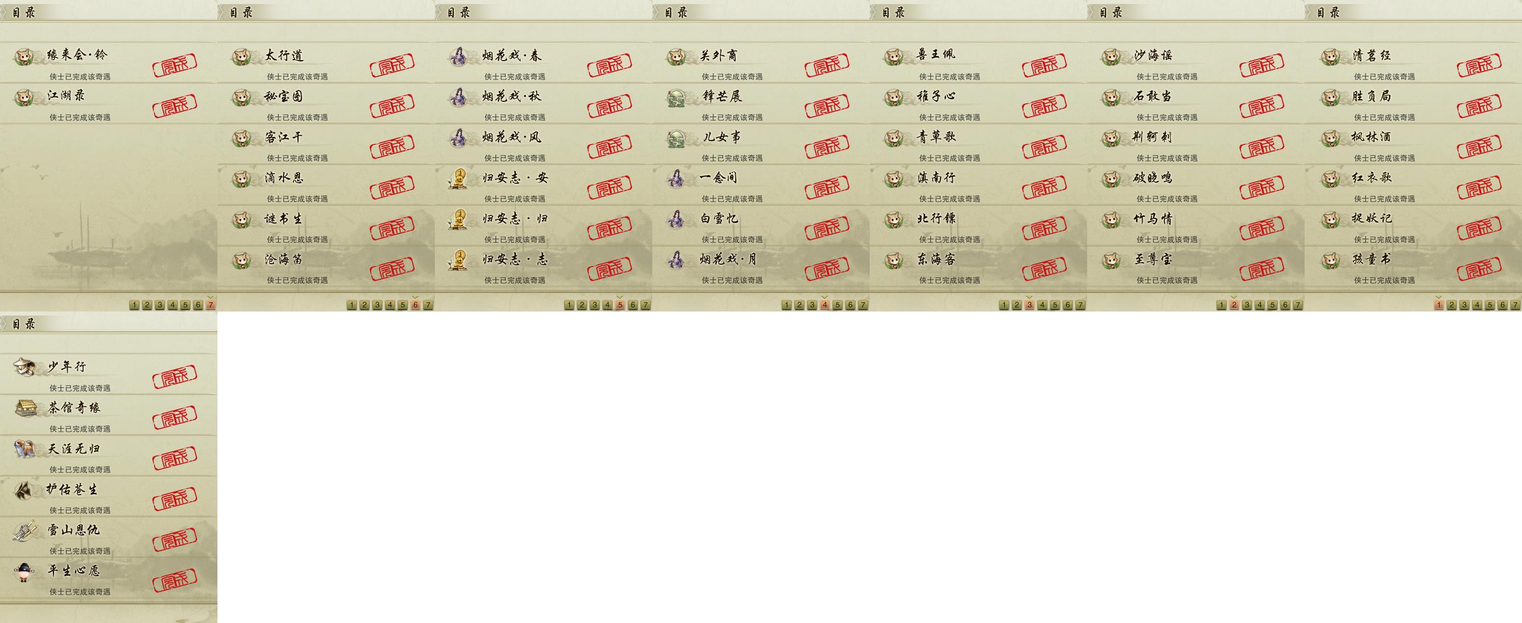 16-奇遇.jpg