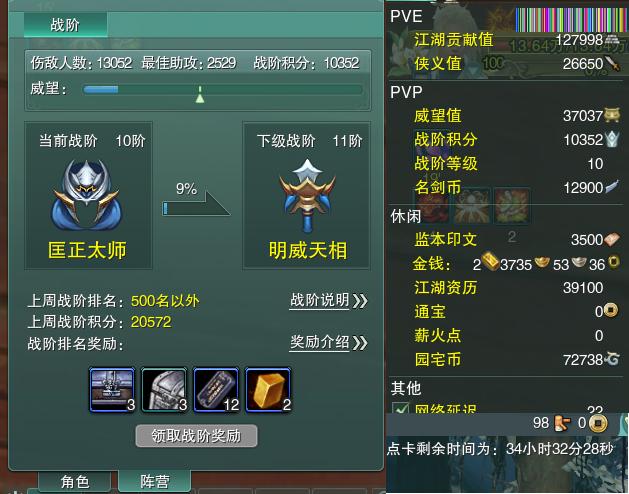 13-阵营点卡.jpg