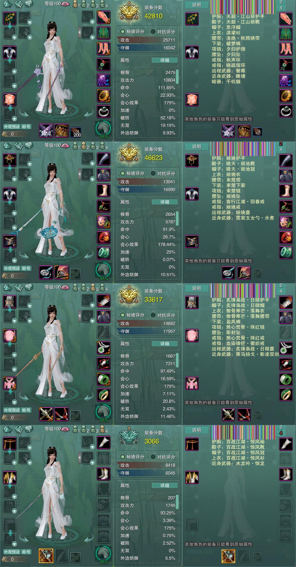 1-装备.jpg