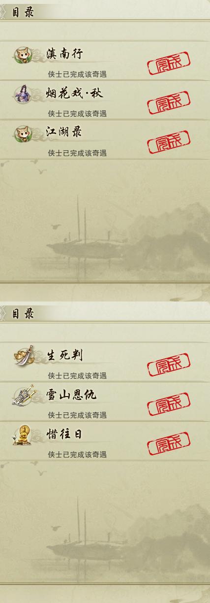 16-奇遇.jpg