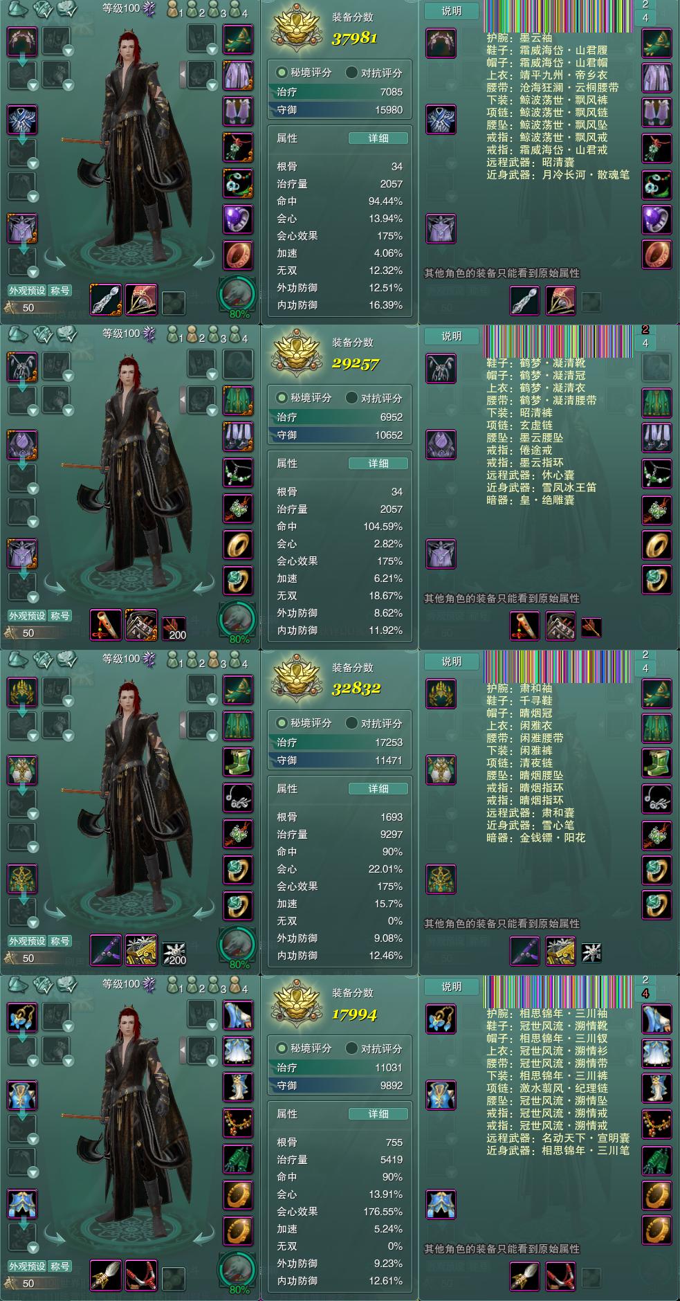 1-装备.jpg