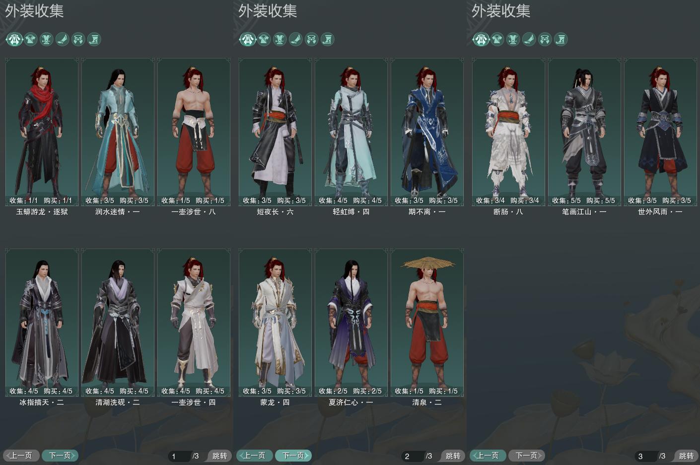 7-外装收集.jpg