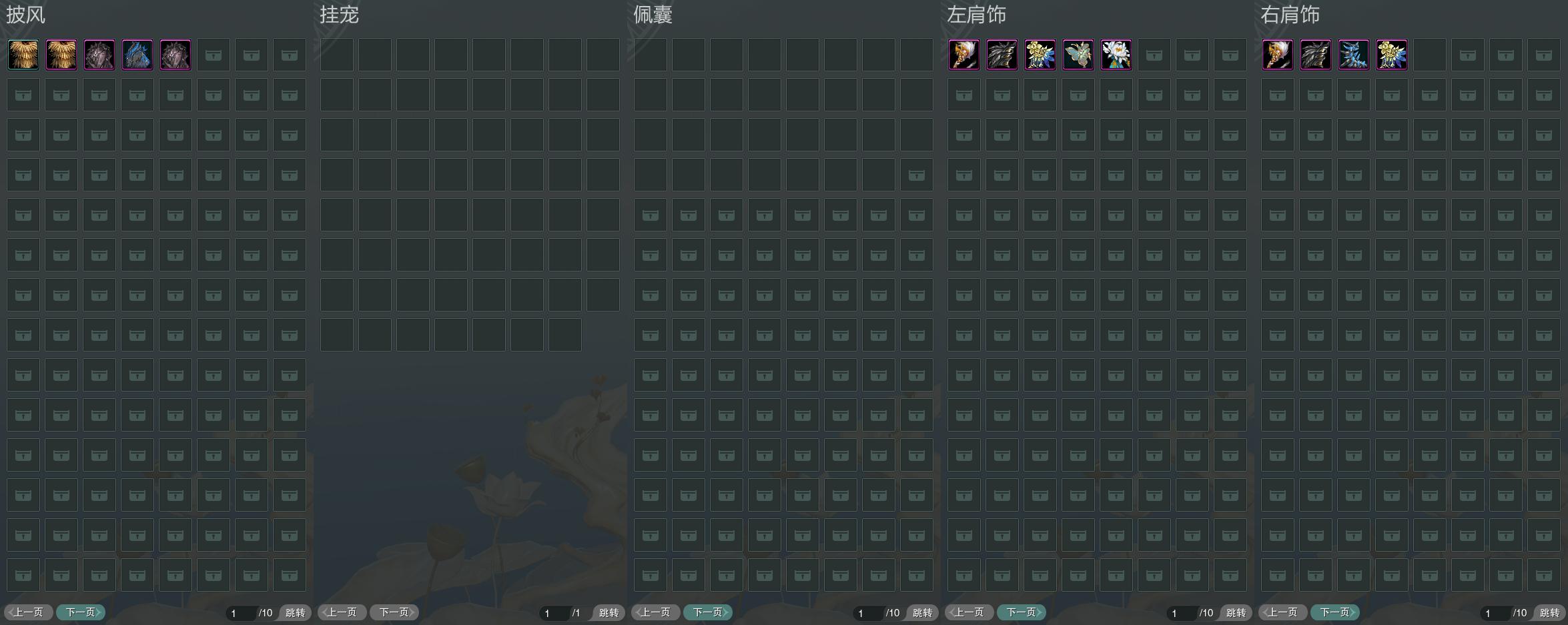 9-披挂佩肩全图.jpg